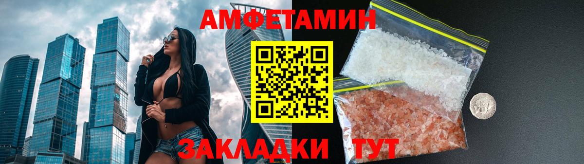 Амфетамин  АМФ 97%  Вход с VPN  Добрянка  АМФЕТАМИН 