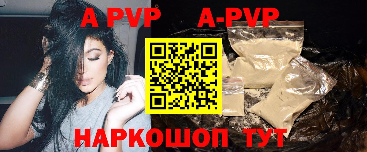 Alfa_PVP VHQ  Вход с VPN  Alfa_PVP Соль  Добрянка  Альфа ПВП СК 