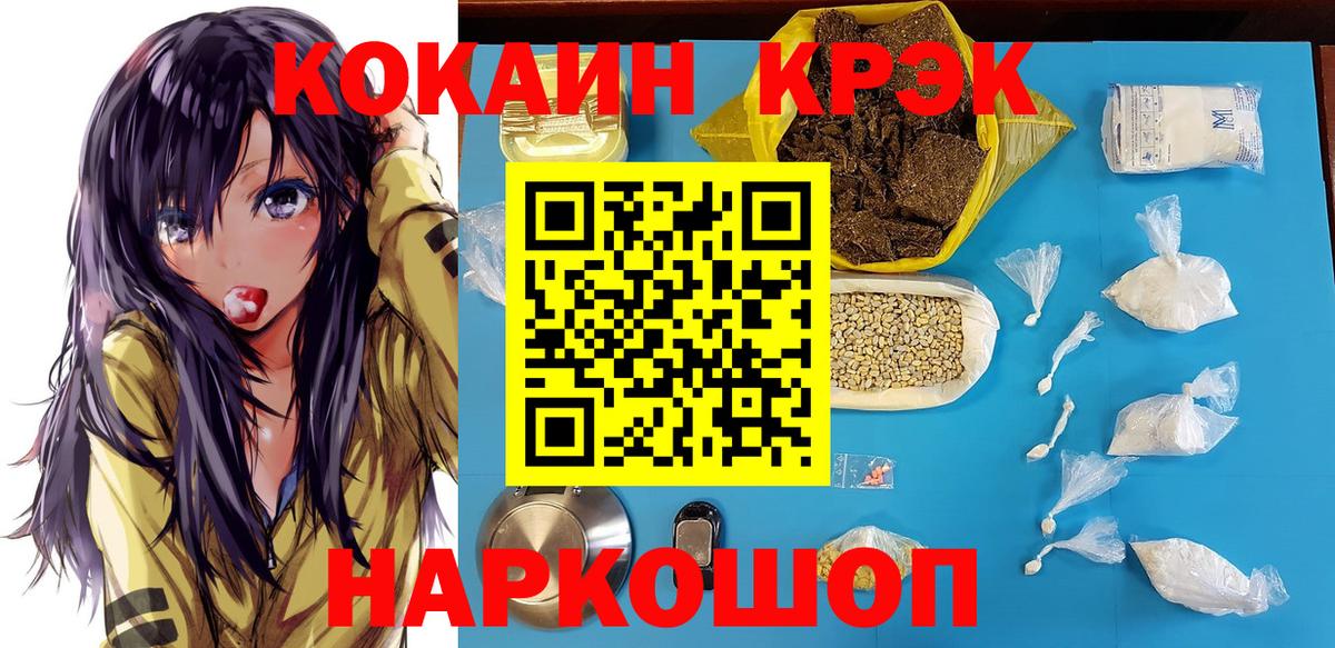 Добрянка  Кокаин Колумбийский  Кокаин  Вход с VPN 