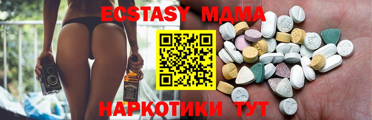 ЭКСТАЗИ  Ecstasy TESLA  где продают   Вход с VPN  Добрянка  Ecstasy бентли 