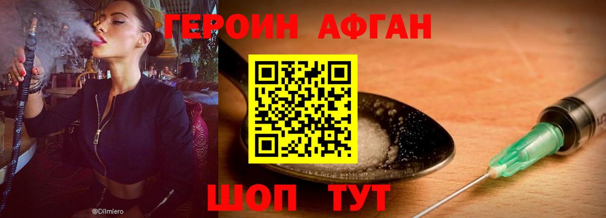ГЕРОИН белый Добрянка