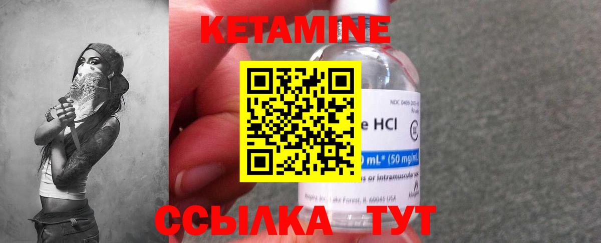 площадка состав  Кетамин ketamine  Вход с VPN  Добрянка  КЕТАМИН ketamine 