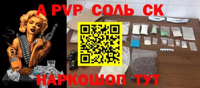 мяу мяу кристалл Балаково
