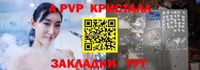 мяу мяу кристалл Балахна
