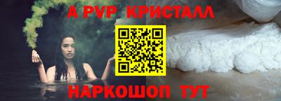 мяу мяу кристалл Балаково
