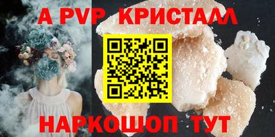 мяу мяу кристалл Балаково