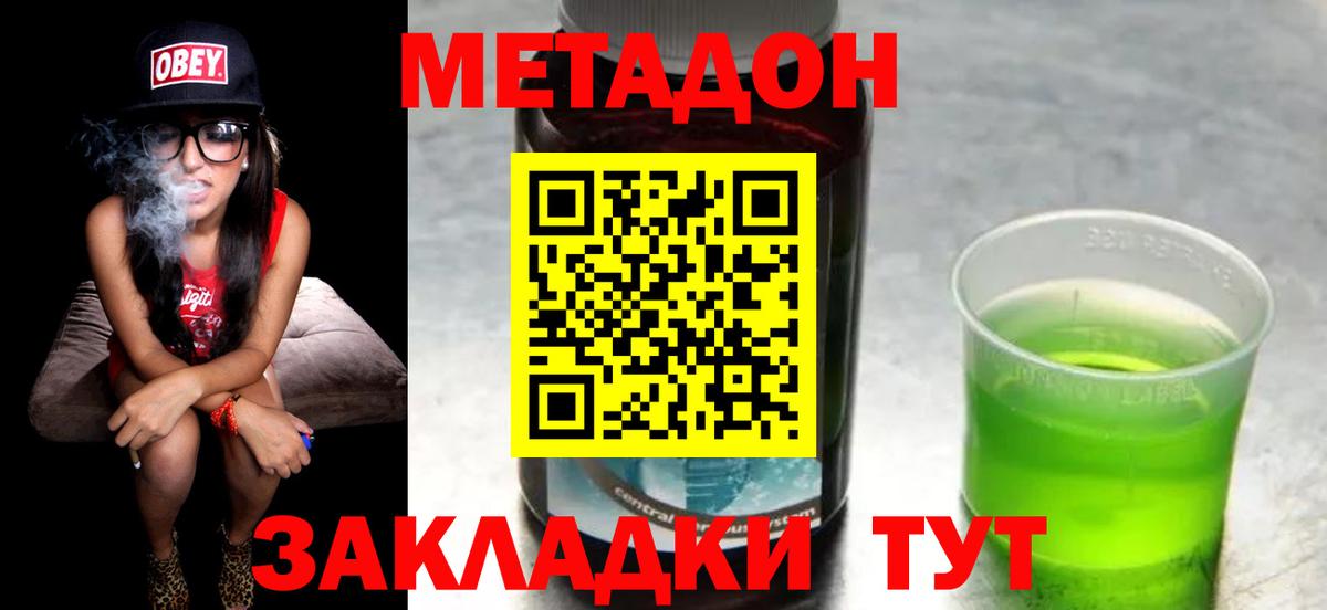 Метадон белоснежный Добрянка