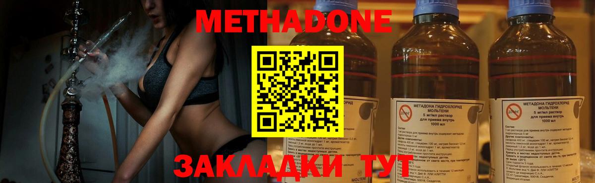 Метадон VHQ  мориарти телеграм  Метадон мёд  Добрянка  Вход с VPN 