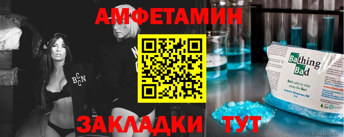 МЕТАМФЕТАМИН кристалл Добрянка