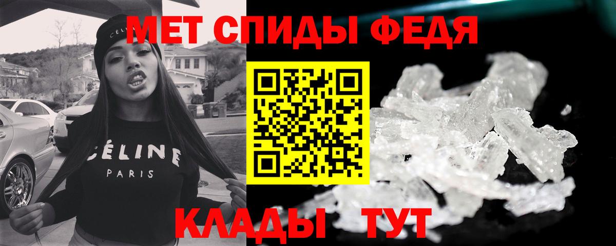 Добрянка  Метамфетамин винт  Вход с VPN 