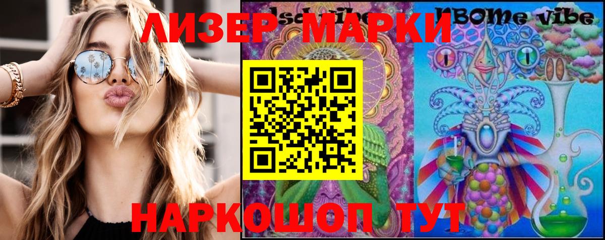 Марки 25I-NBOMe 1,5мг  Вход с VPN  Марки N-bome  Добрянка 